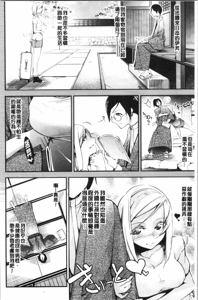 [禁漫] 官能小説少女 櫻花的夜晚情事 9