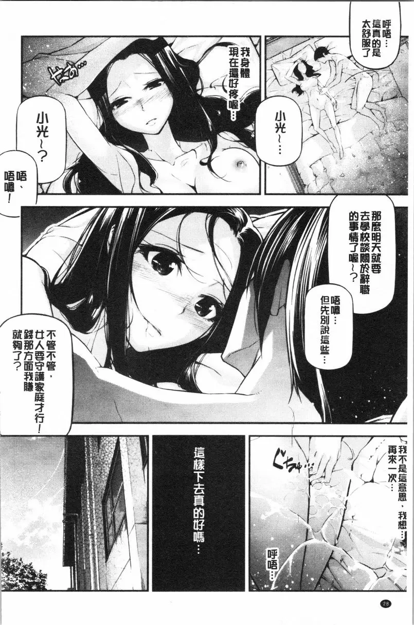 [禁漫] 官能小説少女 拜託了 Teacher 1
