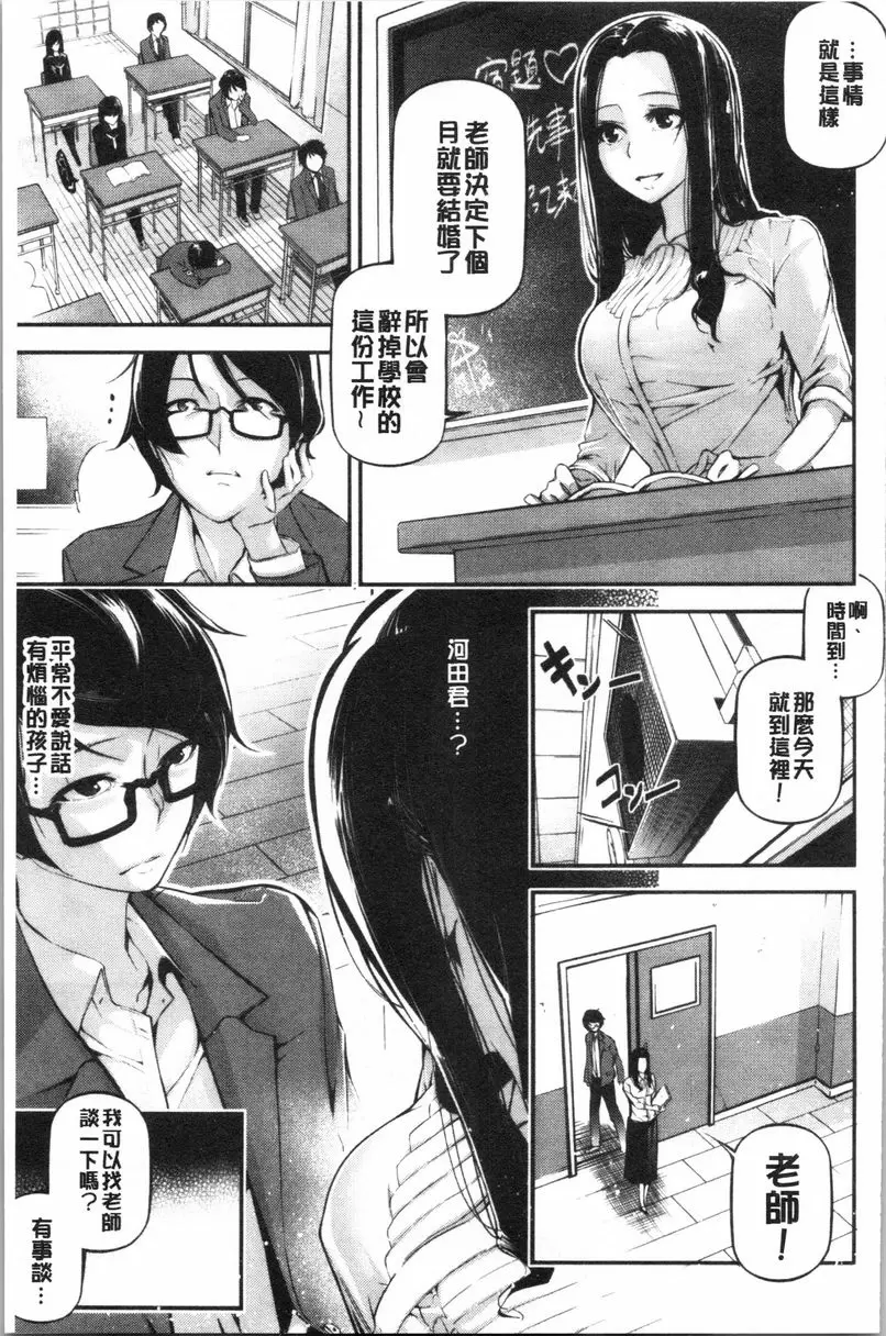 [禁漫] 官能小説少女 拜託了 Teacher 2