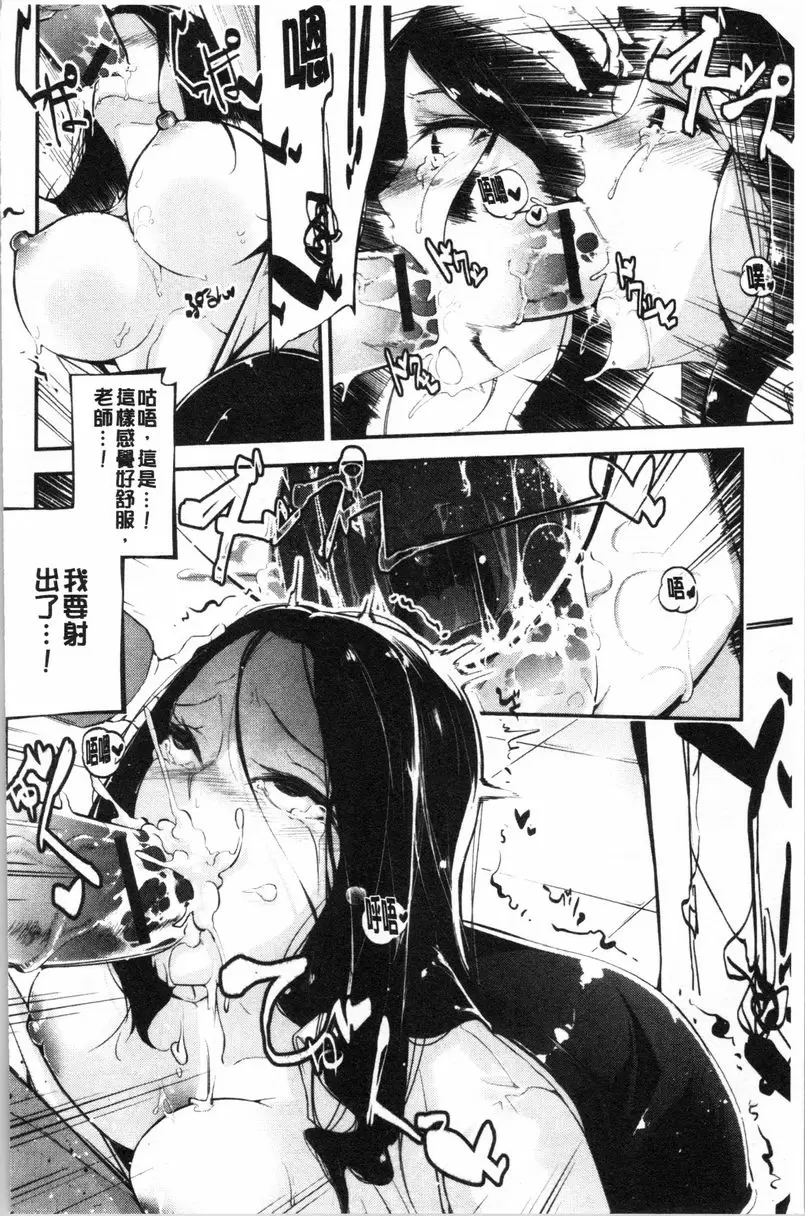 [禁漫] 官能小説少女 拜託了 Teacher 9