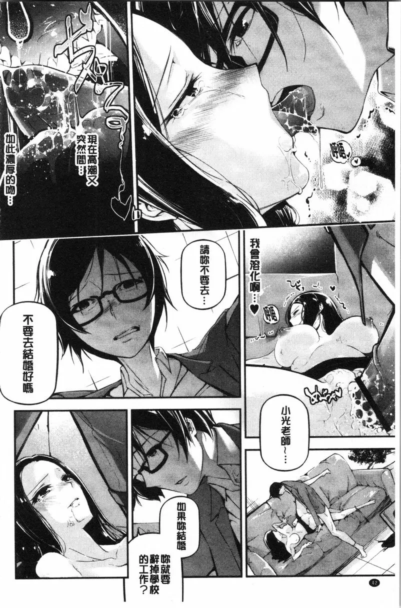 [禁漫] 官能小説少女 拜託了 Teacher 15