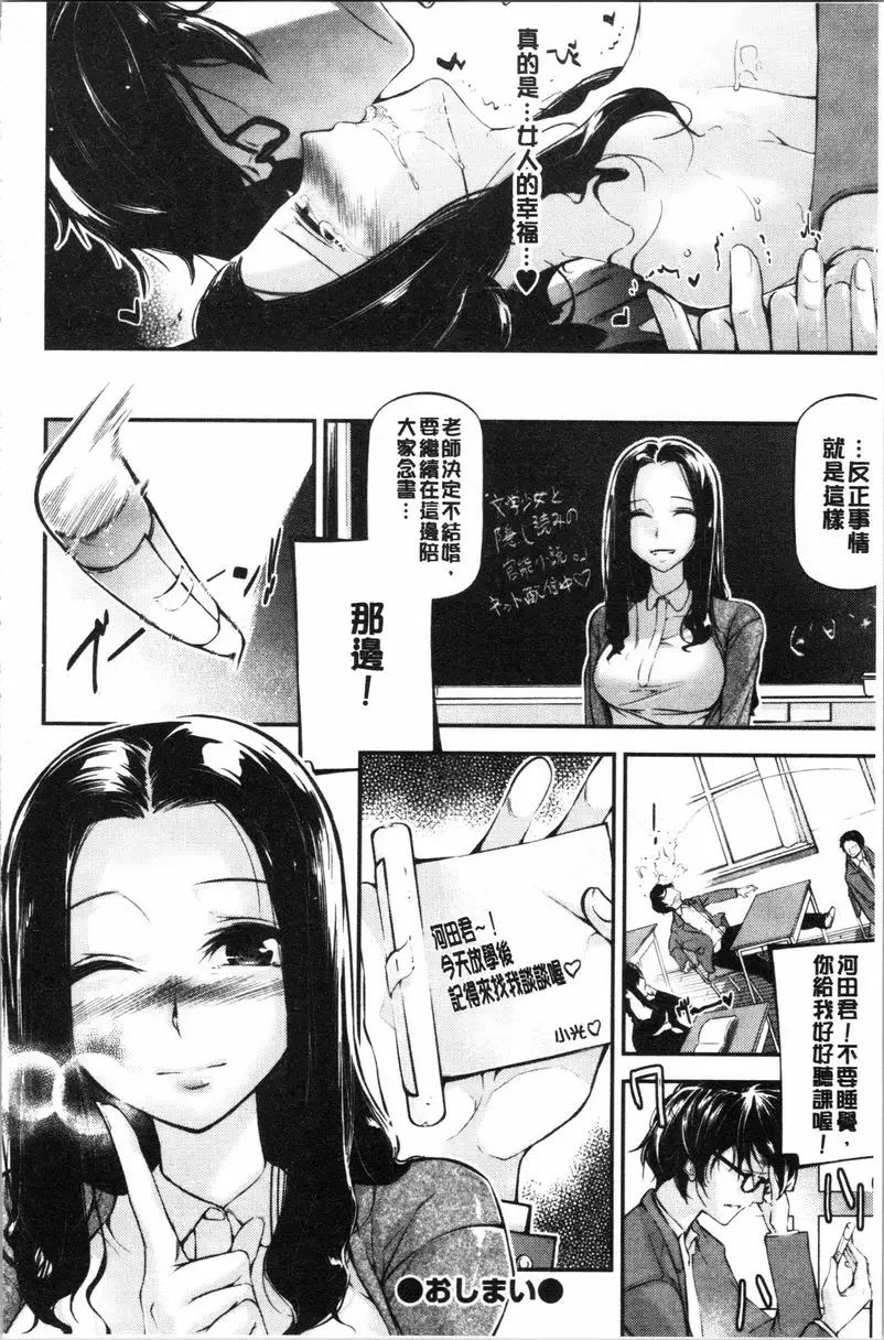 [禁漫] 官能小説少女 拜託了 Teacher 19