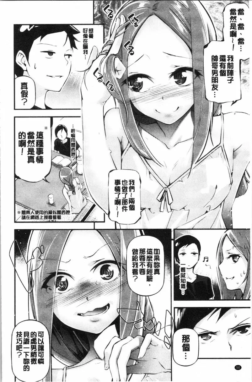 [成人漫画] 官能小説少女 Summer Days 3