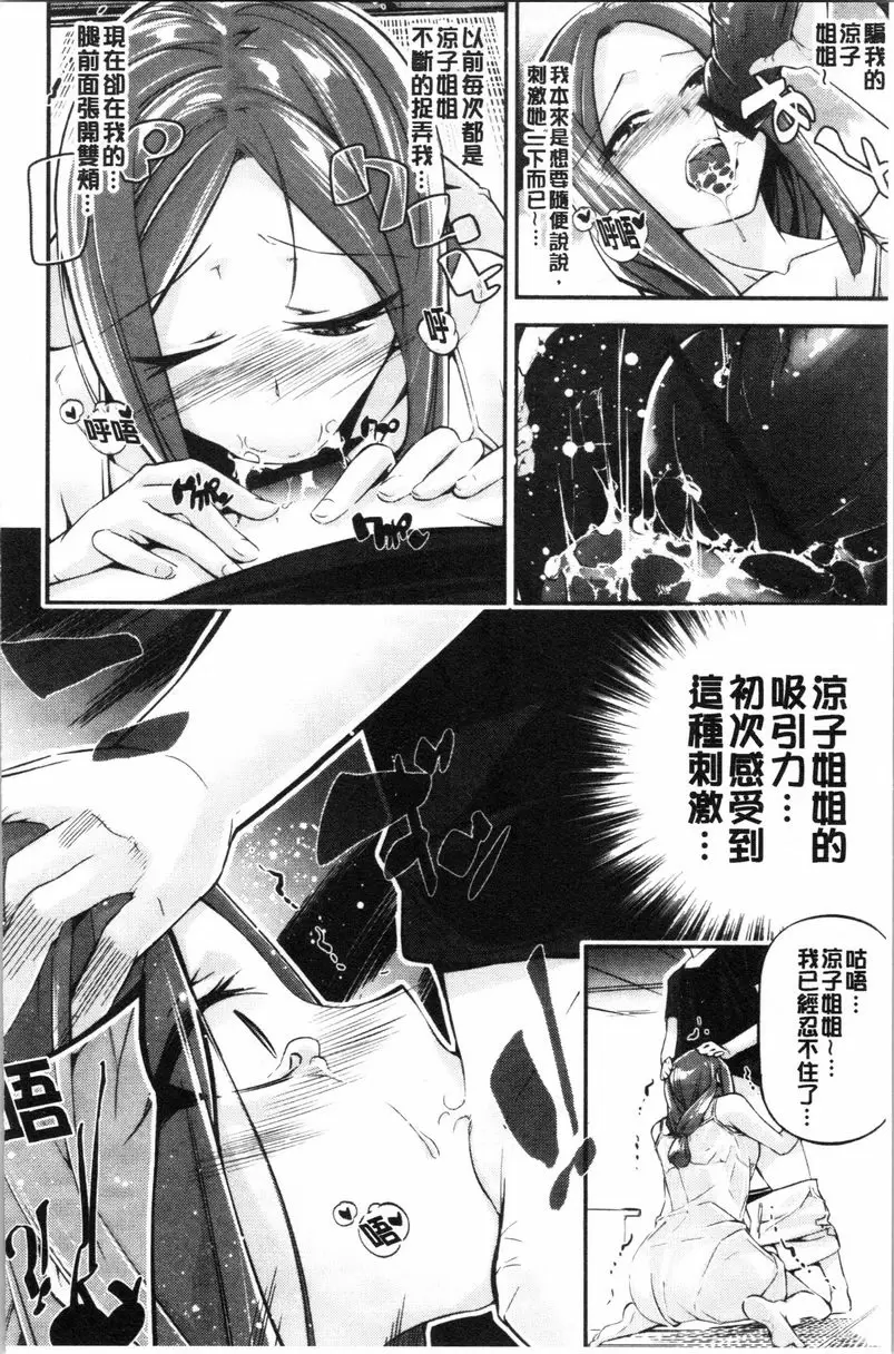 [成人漫画] 官能小説少女 Summer Days 5