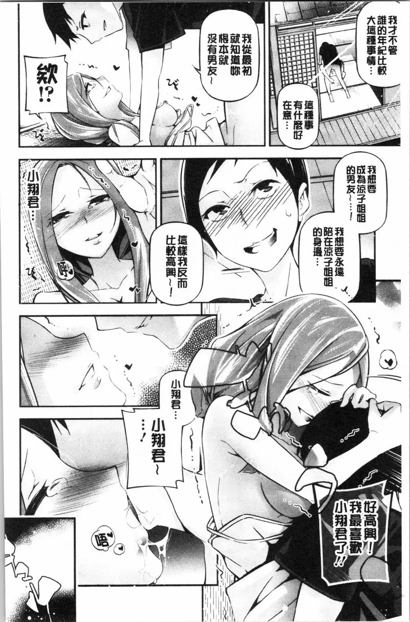 [成人漫画] 官能小説少女 Summer Days 13