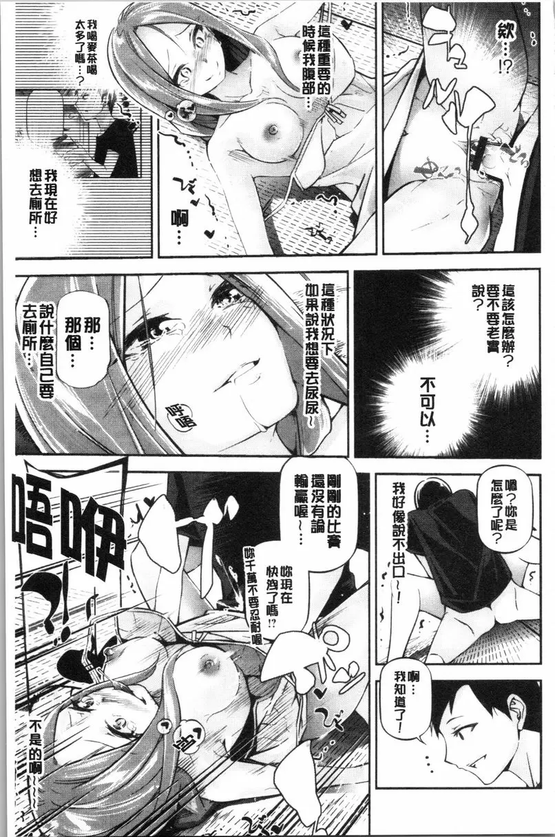 [成人漫画] 官能小説少女 Summer Days 14