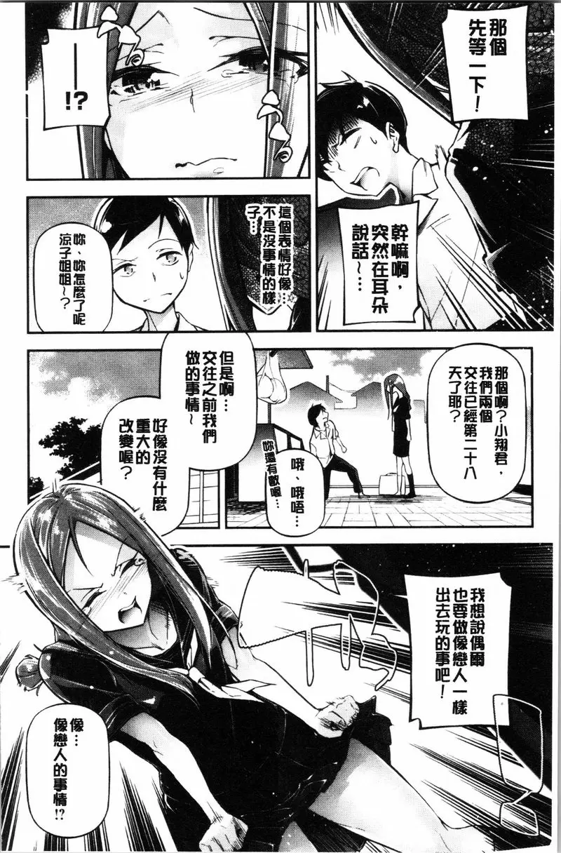 [禁漫] 官能小説少女 28 Days Later 1