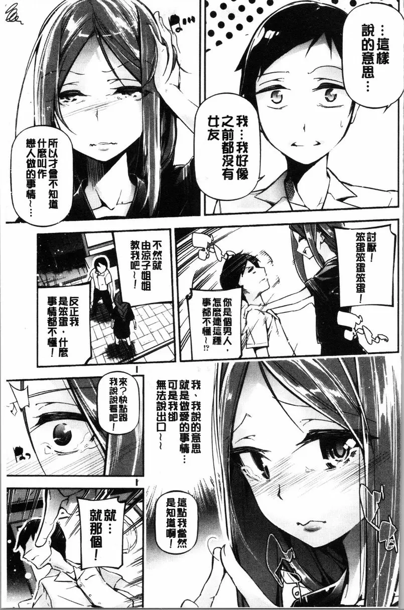 [禁漫] 官能小説少女 28 Days Later 2