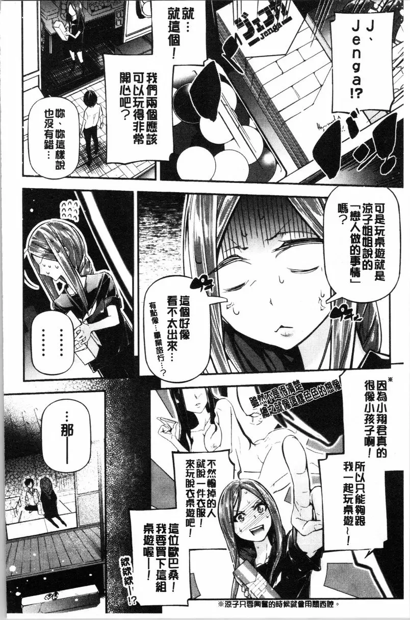 [禁漫] 官能小説少女 28 Days Later 3