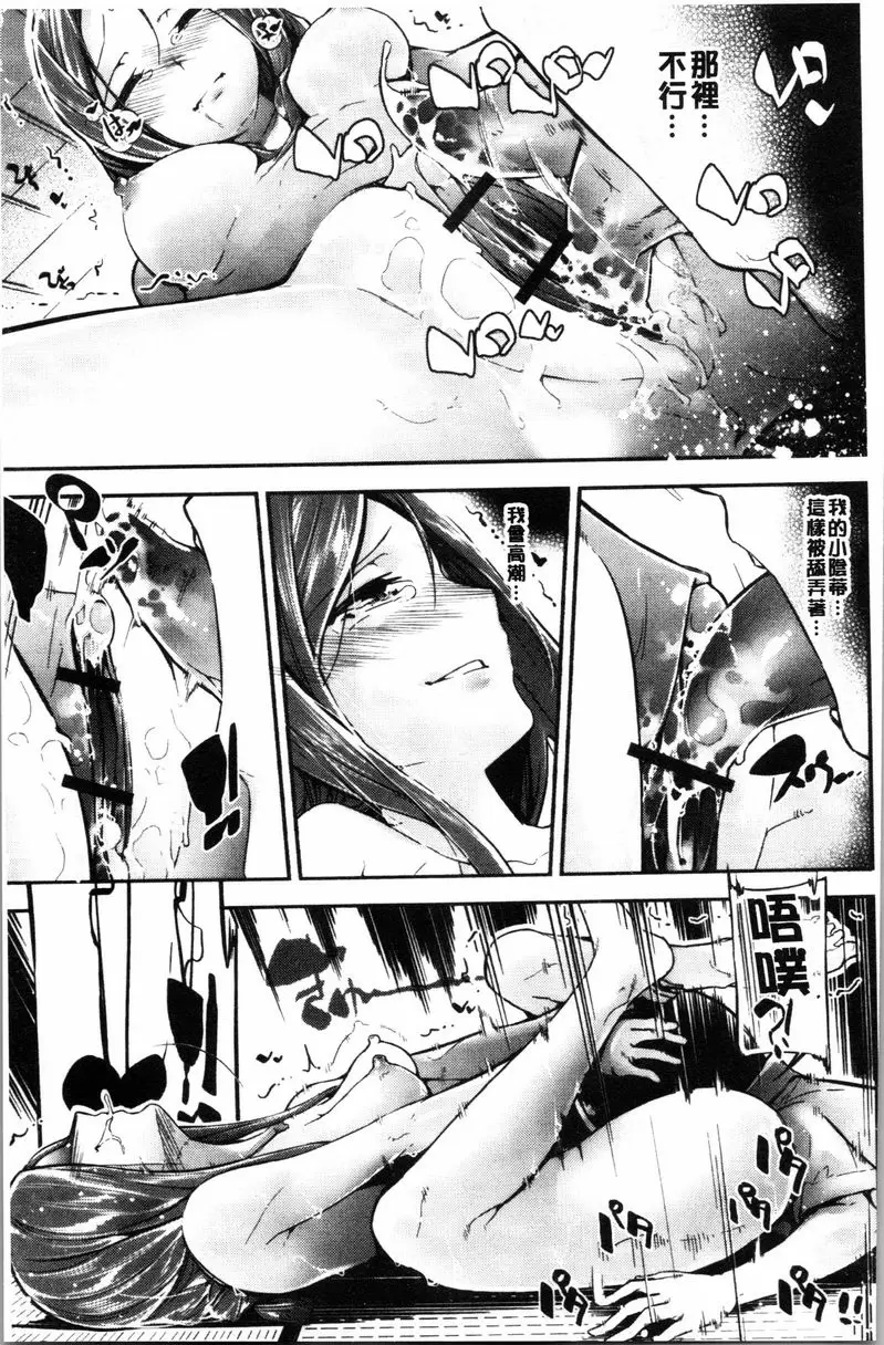 [禁漫] 官能小説少女 28 Days Later 10