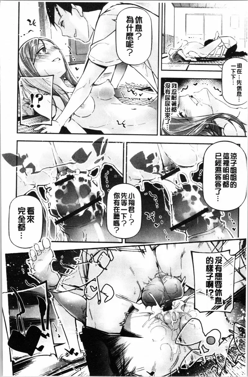 [禁漫] 官能小説少女 28 Days Later 11