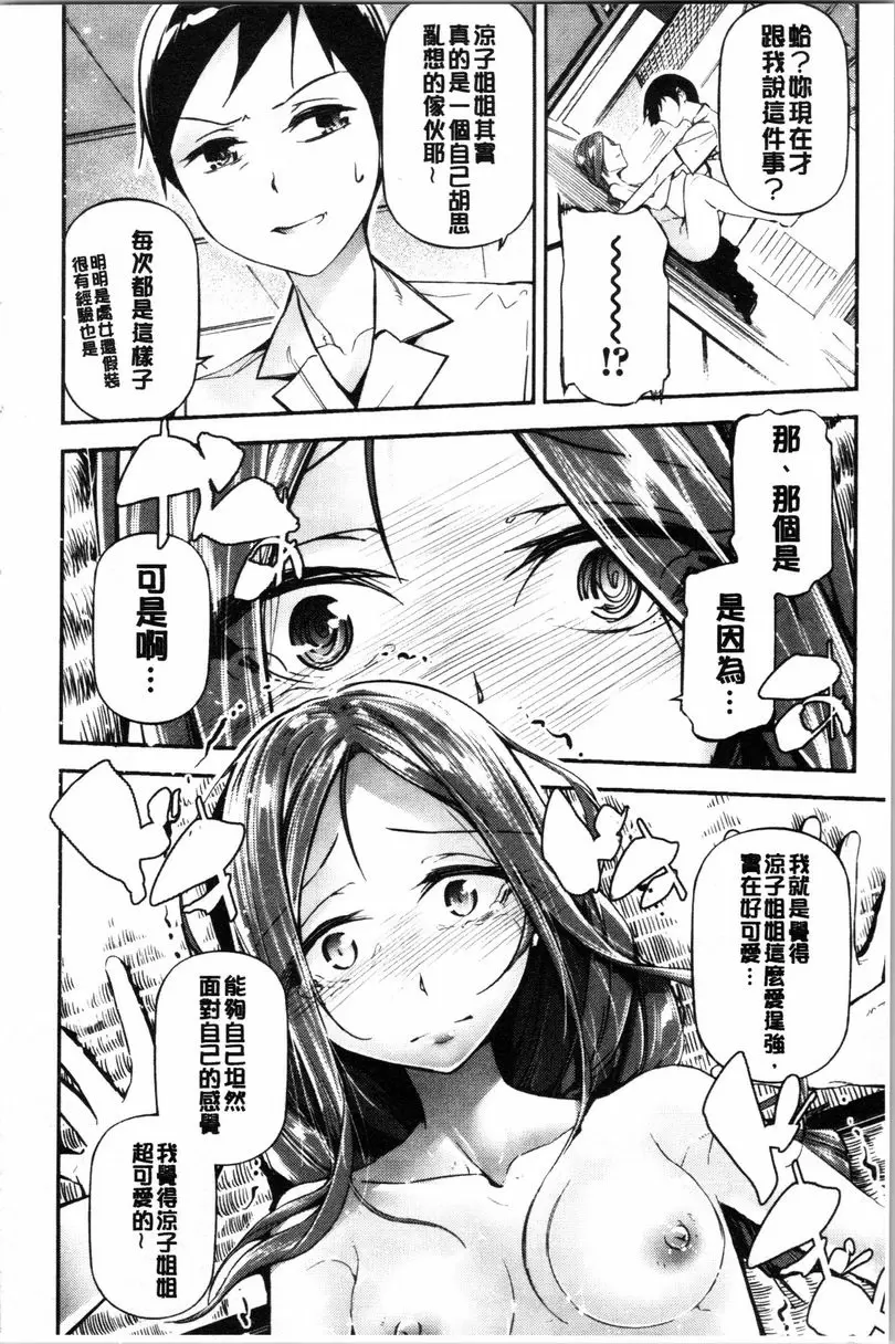 [禁漫] 官能小説少女 28 Days Later 15
