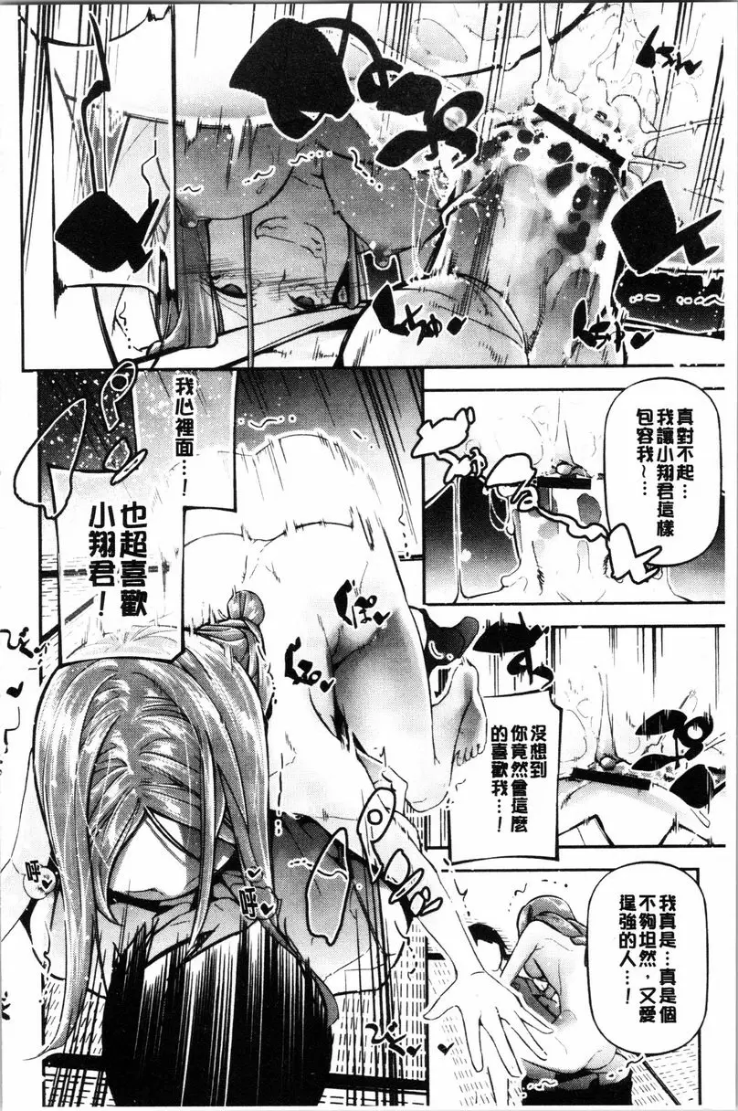[禁漫] 官能小説少女 28 Days Later 17