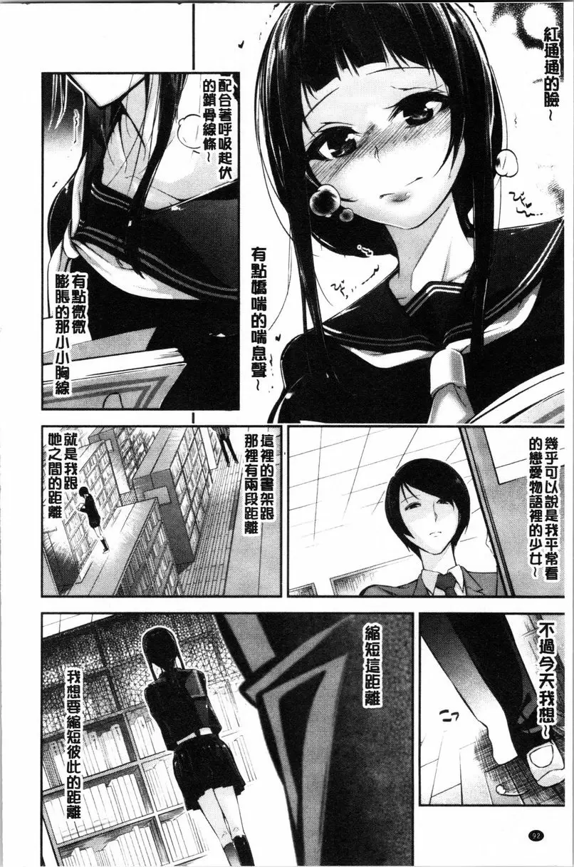 [A漫] 官能小説少女 文學少女與悄悄閲讀的官能小説 1