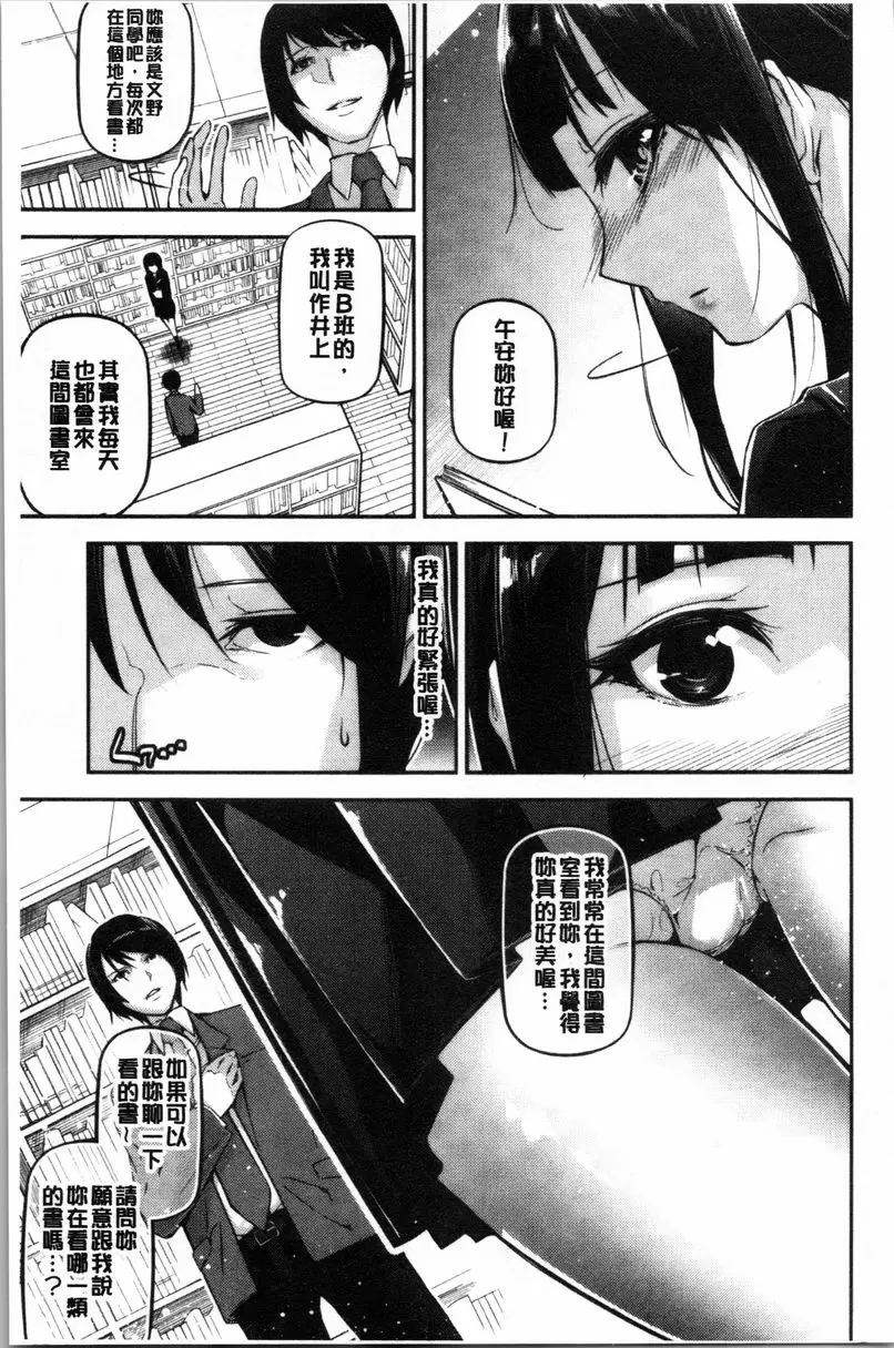 [A漫] 官能小説少女 文學少女與悄悄閲讀的官能小説 2