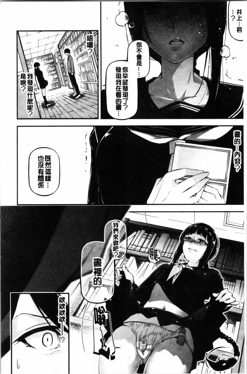 [A漫] 官能小説少女 文學少女與悄悄閲讀的官能小説 3