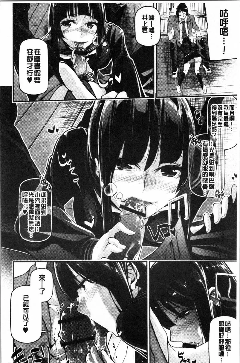 [A漫] 官能小説少女 文學少女與悄悄閲讀的官能小説 9