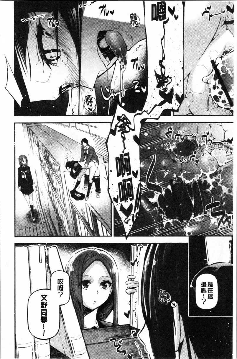 [A漫] 官能小説少女 文學少女與悄悄閲讀的官能小説 13