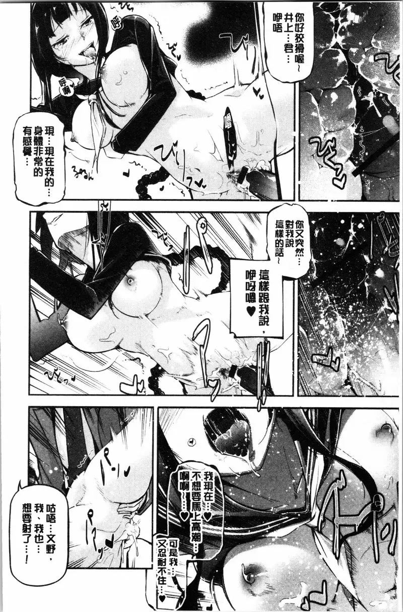 [A漫] 官能小説少女 文學少女與悄悄閲讀的官能小説 19