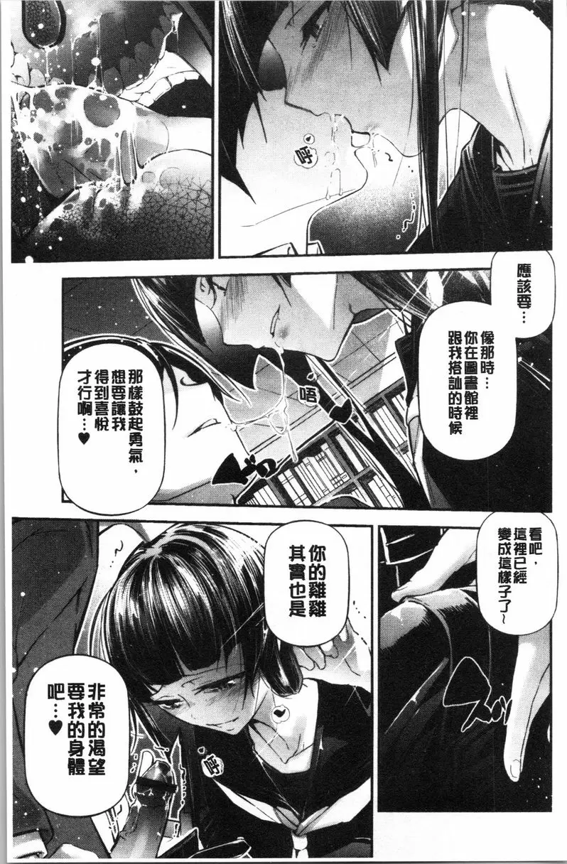 [成人漫画] 官能小説少女 文學少女與染上戀色的黃昏 4