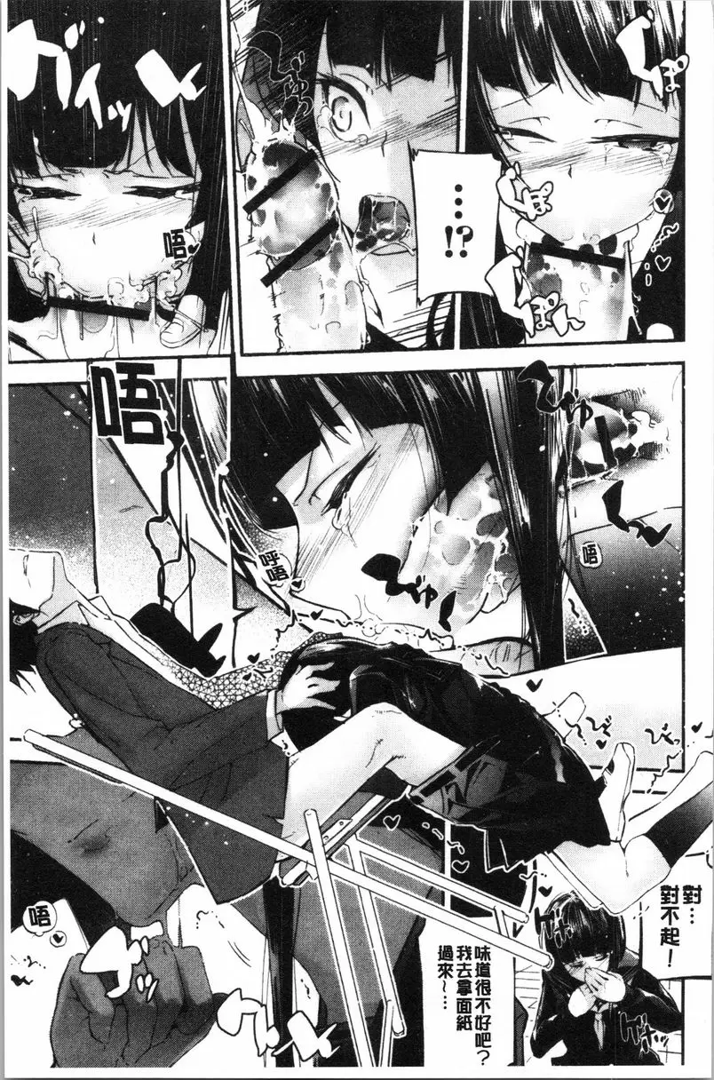 [成人漫画] 官能小説少女 文學少女與染上戀色的黃昏 6