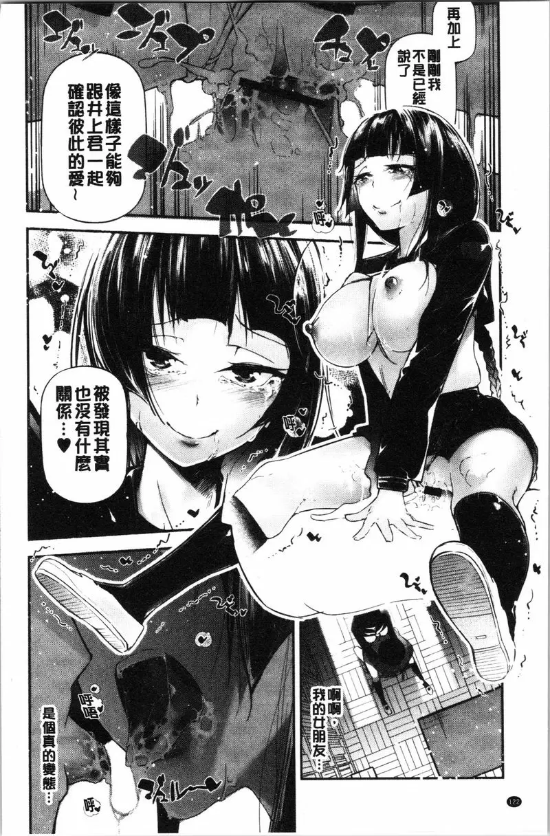 [成人漫画] 官能小説少女 文學少女與染上戀色的黃昏 9