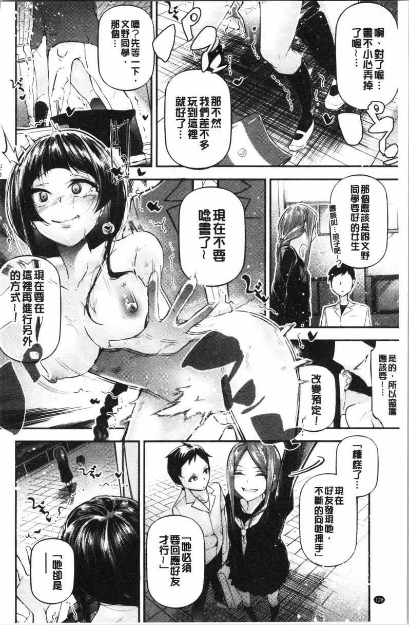 [成人漫画] 官能小説少女 文學少女與染上戀色的黃昏 15