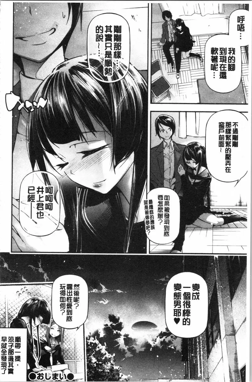 [成人漫画] 官能小説少女 文學少女與染上戀色的黃昏 19
