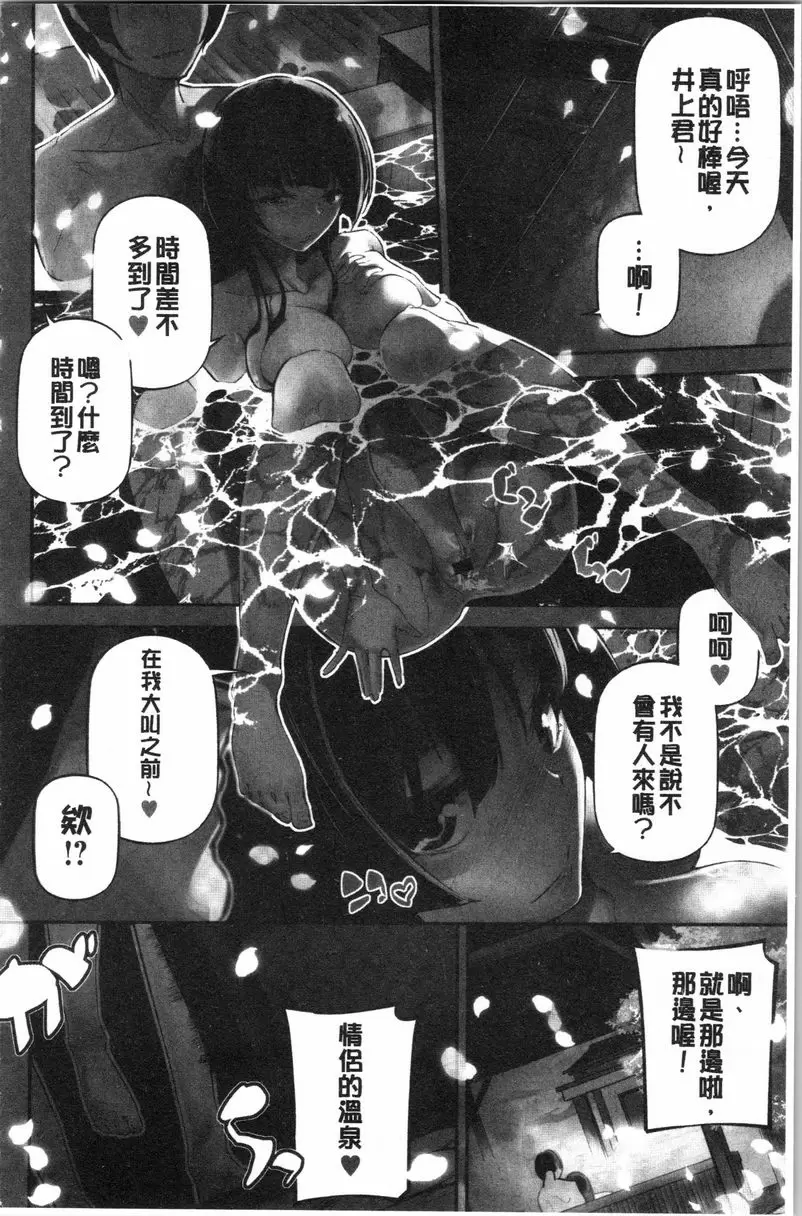 [H漫] 官能小説少女 文學少女與What a Lovely Days（前） 3