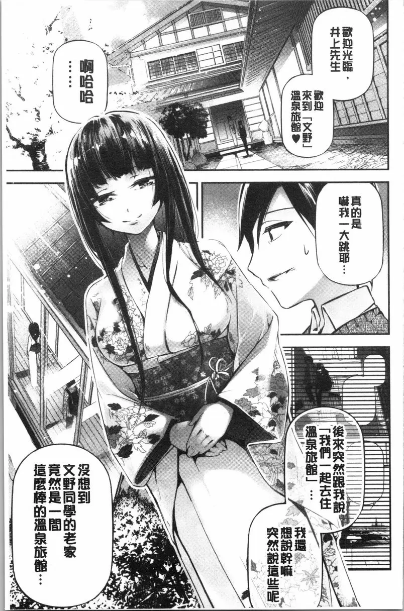 [H漫] 官能小説少女 文學少女與What a Lovely Days（前） 4