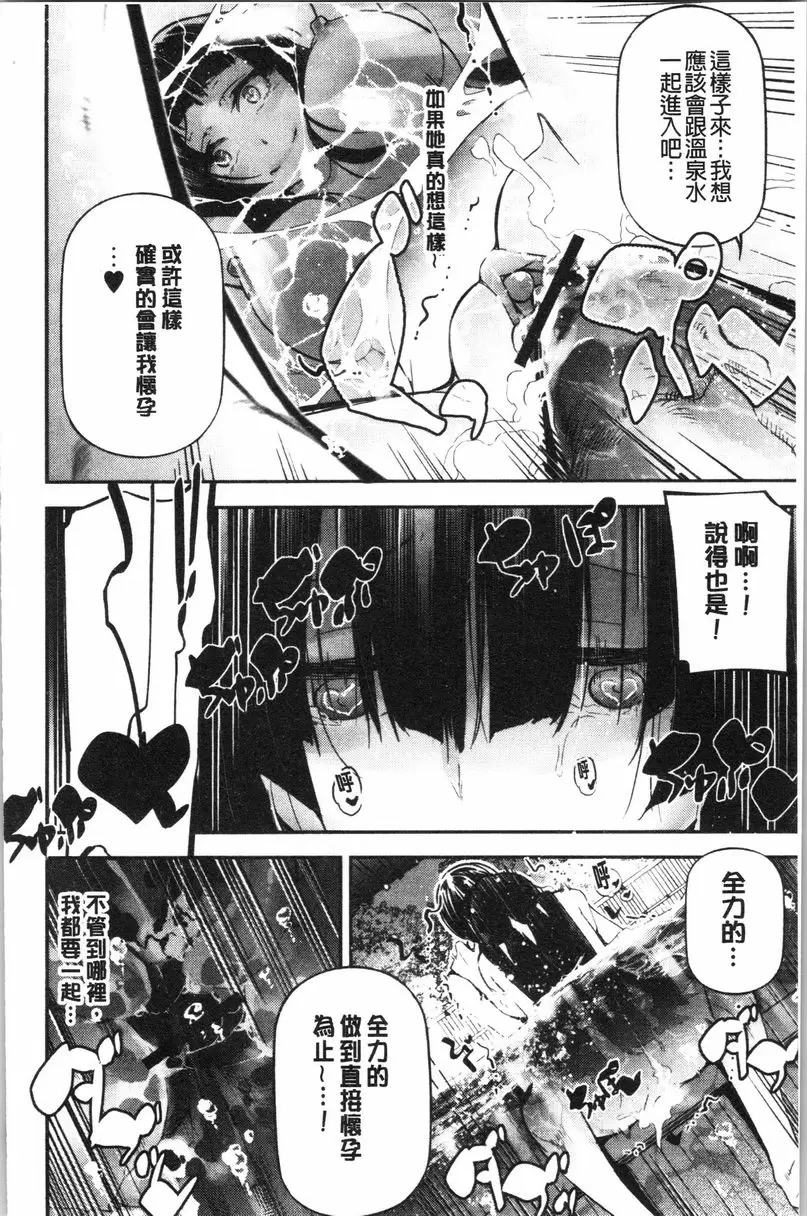 [H漫] 官能小説少女 文學少女與What a Lovely Days（前） 13