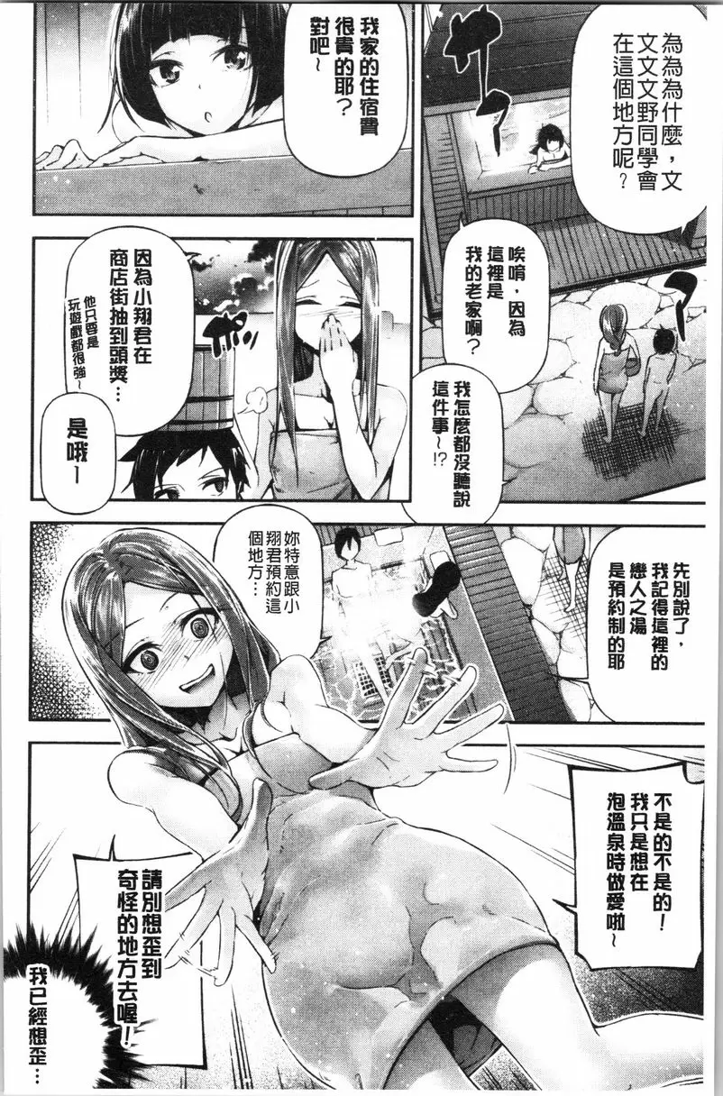 [成人漫画] 官能小説少女 文學少女與What a Lovely Days（後） 1