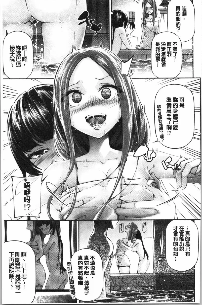 [成人漫画] 官能小説少女 文學少女與What a Lovely Days（後） 2