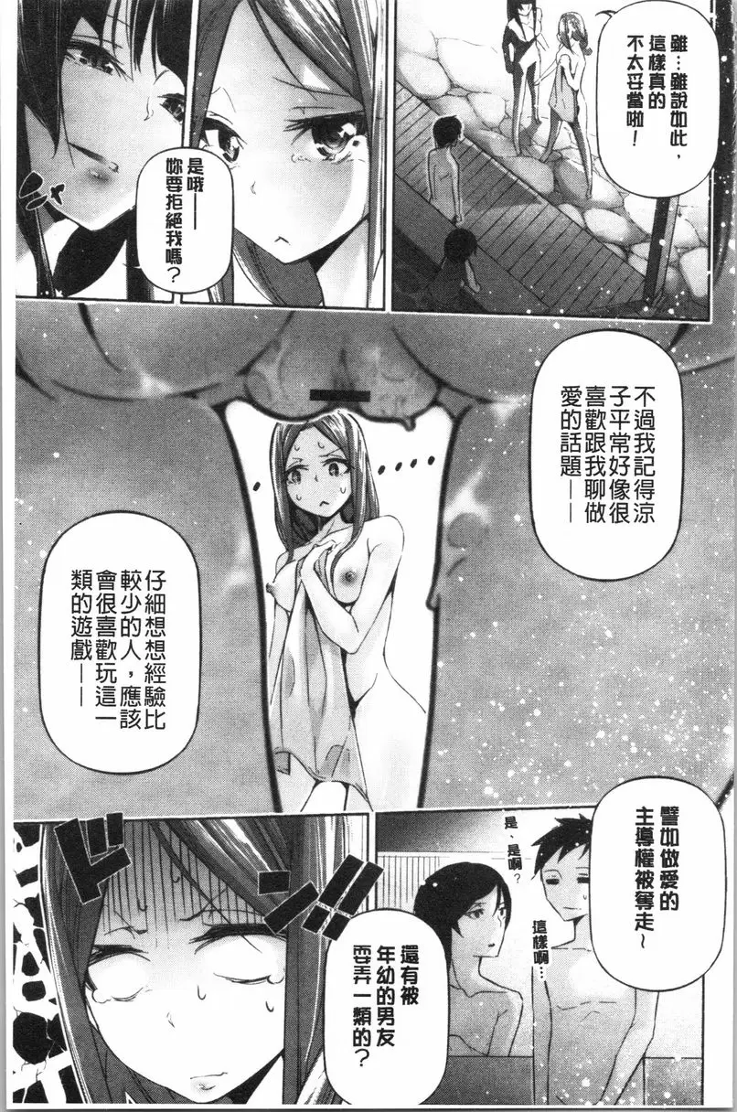 [成人漫画] 官能小説少女 文學少女與What a Lovely Days（後） 4