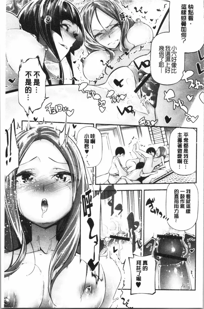 [成人漫画] 官能小説少女 文學少女與What a Lovely Days（後） 8