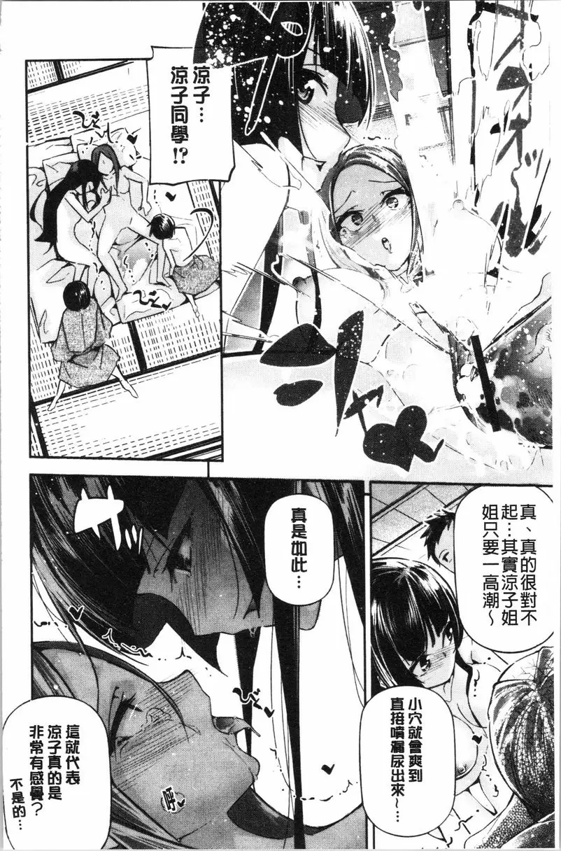 [成人漫画] 官能小説少女 文學少女與What a Lovely Days（後） 9