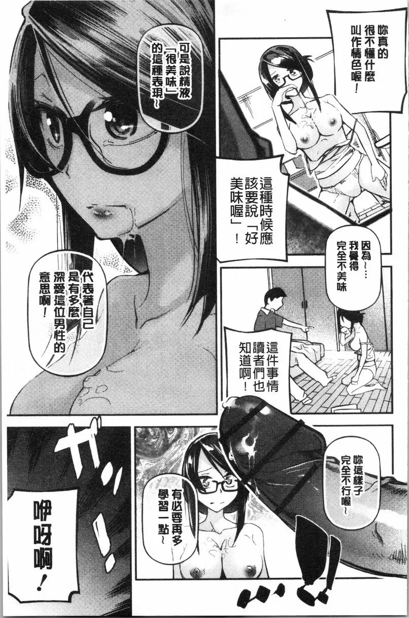 [A漫] 官能小説少女 淫蕩的筆！ 10