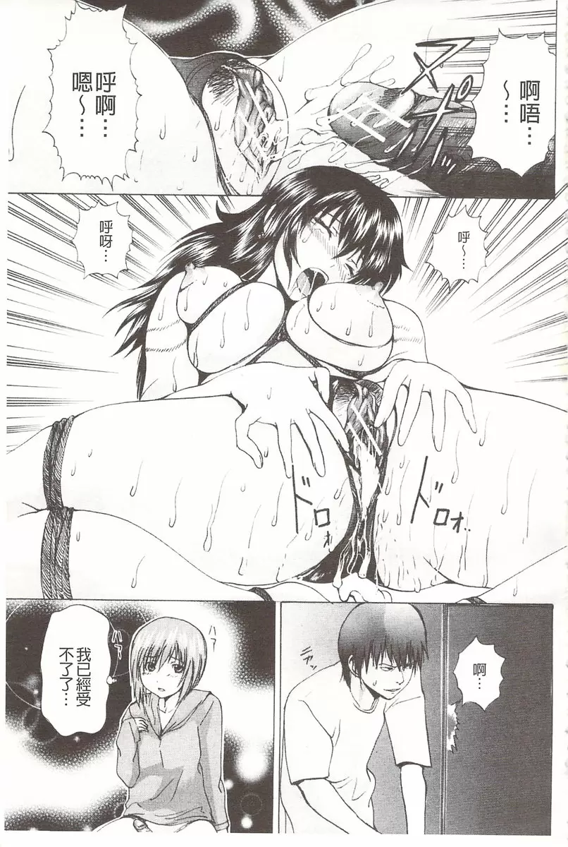 [成人漫画] 被玩弄菊穴的女明星 vol.1 调教穿着运动短裤的屁股 5