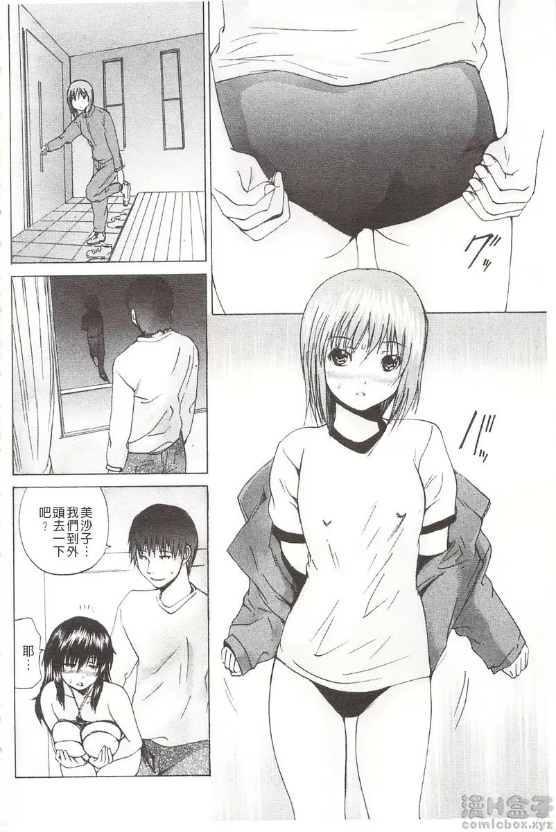 [成人漫画] 被玩弄菊穴的女明星 vol.1 调教穿着运动短裤的屁股 6