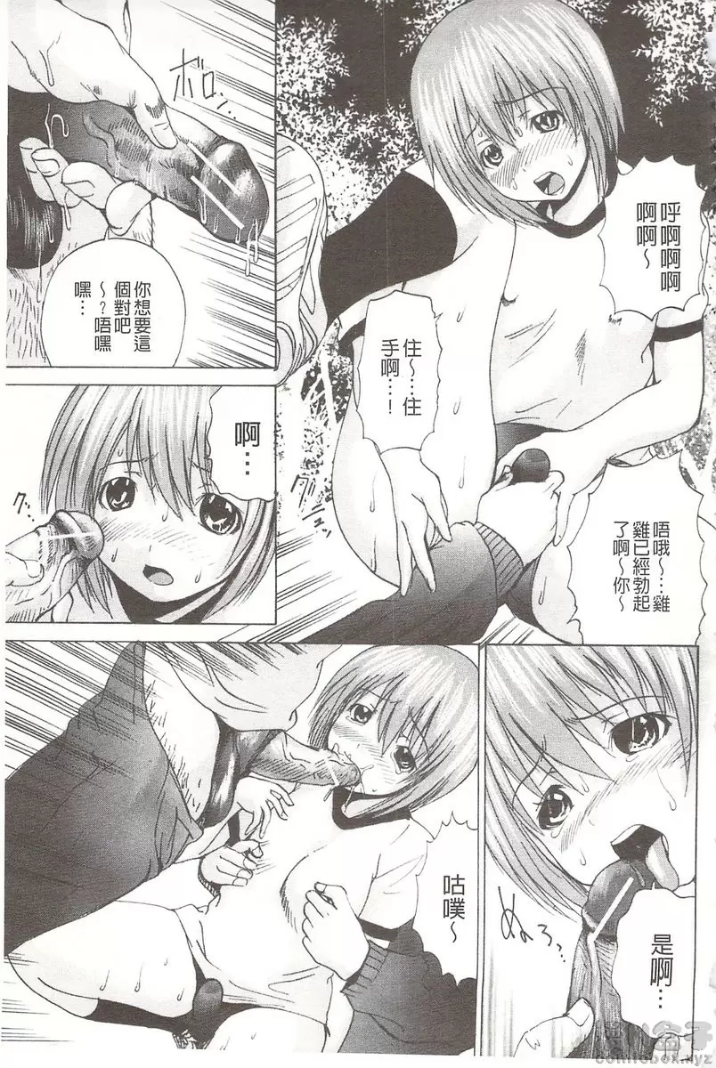 [成人漫画] 被玩弄菊穴的女明星 vol.1 调教穿着运动短裤的屁股 9