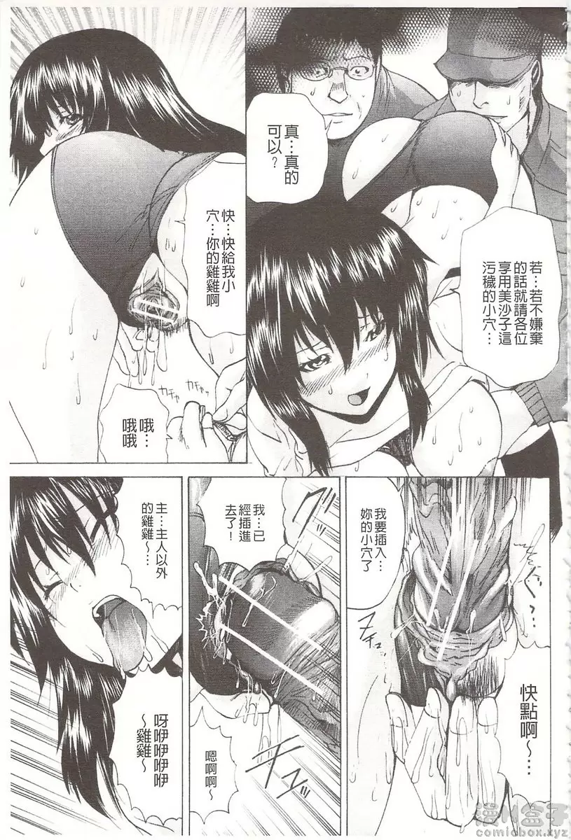 [成人漫画] 被玩弄菊穴的女明星 vol.1 调教穿着运动短裤的屁股 13