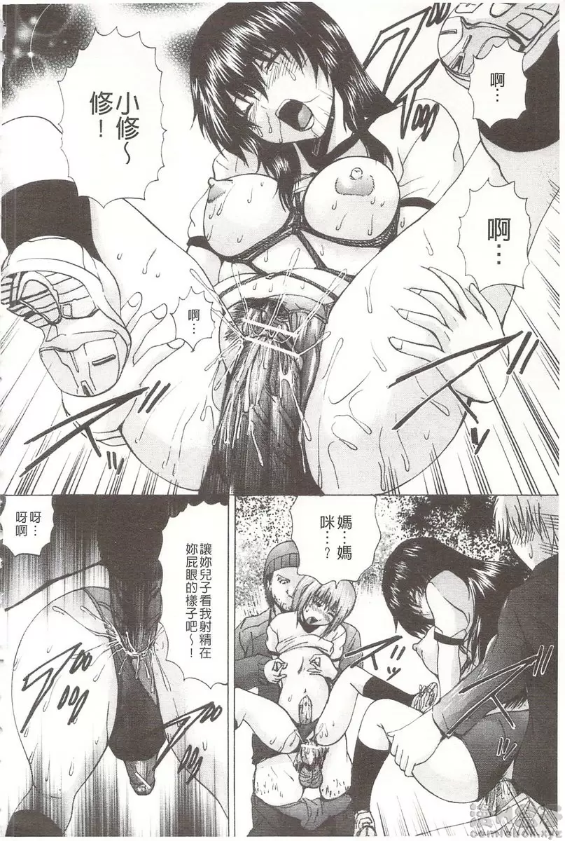 [成人漫画] 被玩弄菊穴的女明星 vol.1 调教穿着运动短裤的屁股 16