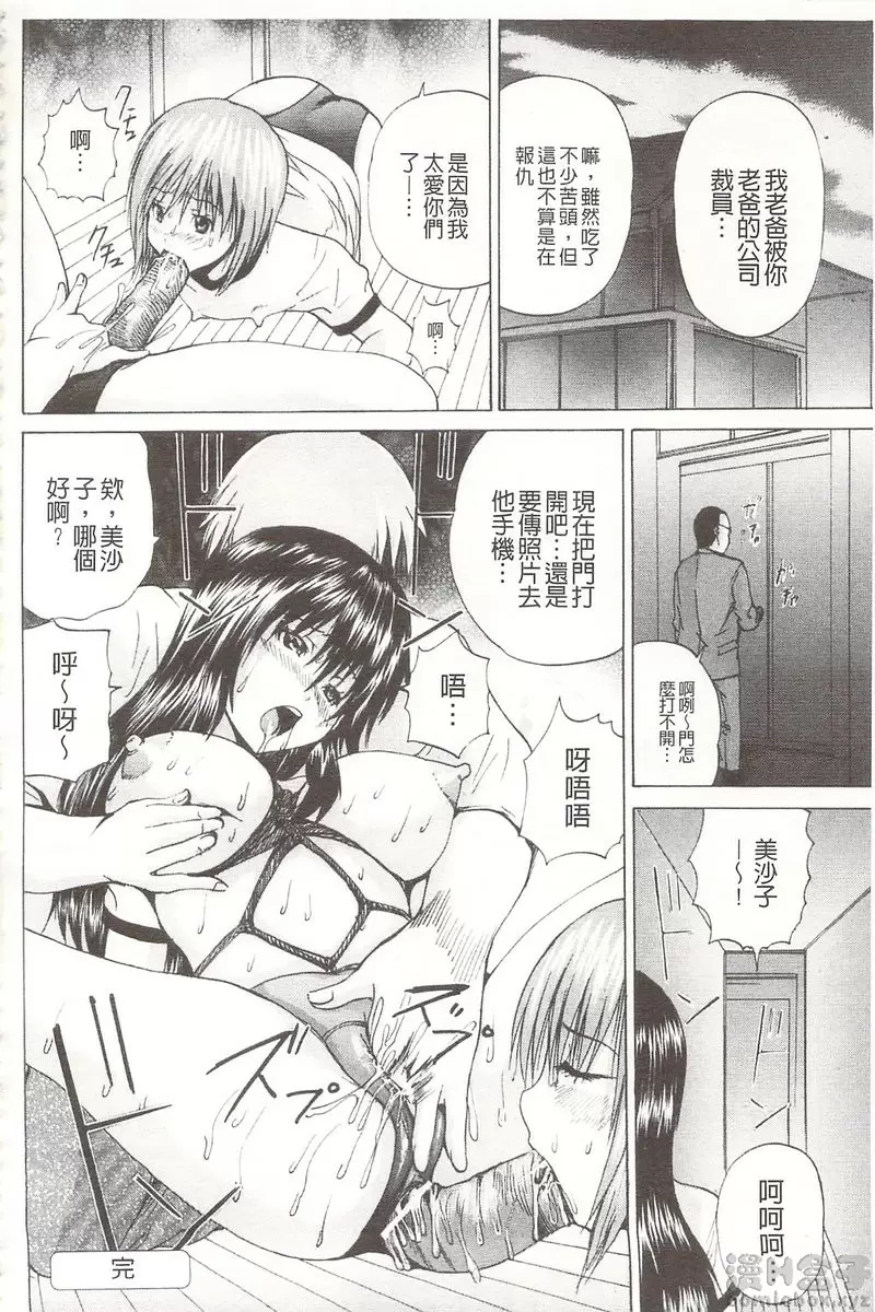 [成人漫画] 被玩弄菊穴的女明星 vol.1 调教穿着运动短裤的屁股 20