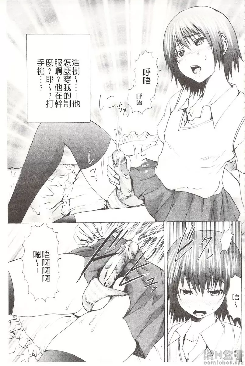 [H漫] 被玩弄菊穴的女明星 vol.2 公开凌辱泳衣play 6