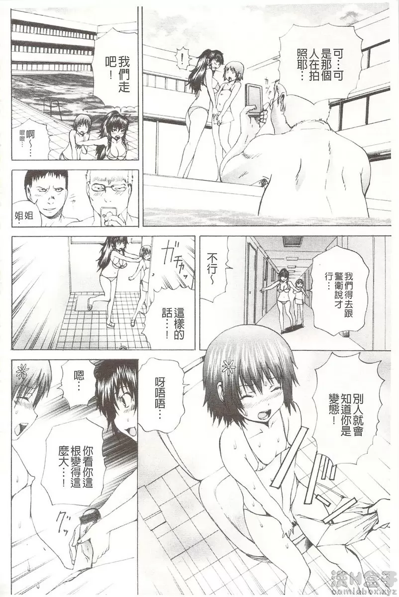 [H漫] 被玩弄菊穴的女明星 vol.2 公开凌辱泳衣play 11