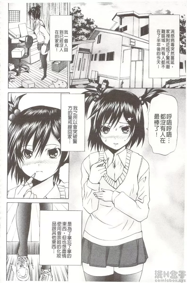 [成人漫画] 被玩弄菊穴的女明星 vol.3 养猪征服痴态 1
