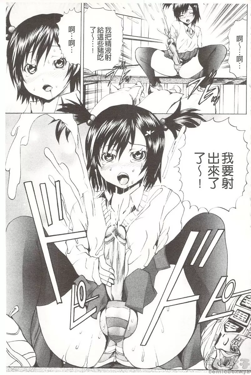 [成人漫画] 被玩弄菊穴的女明星 vol.3 养猪征服痴态 4