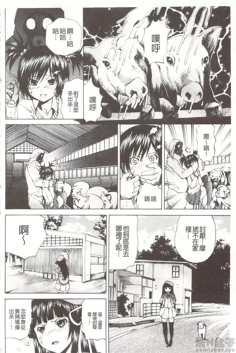 [成人漫画] 被玩弄菊穴的女明星 vol.3 养猪征服痴态 5