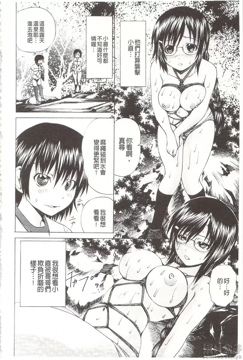 [成人漫画] 被玩弄菊穴的女明星 vol.4 物以类聚 5