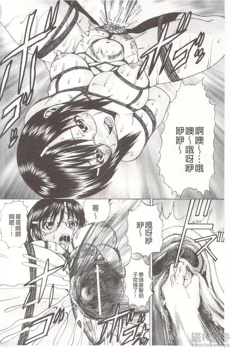 [成人漫画] 被玩弄菊穴的女明星 vol.4 物以类聚 15